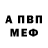 МЕФ мяу мяу Marek Berg