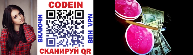 Codein напиток Lean (лин)  наркошоп  Заринск 