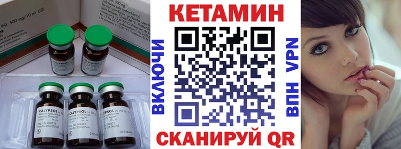 Кетамин VHQ  Заринск 