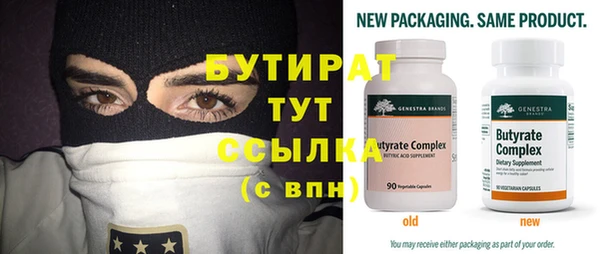стафф Армянск