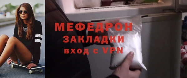 стафф Армянск