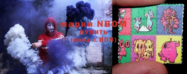 стафф Армянск