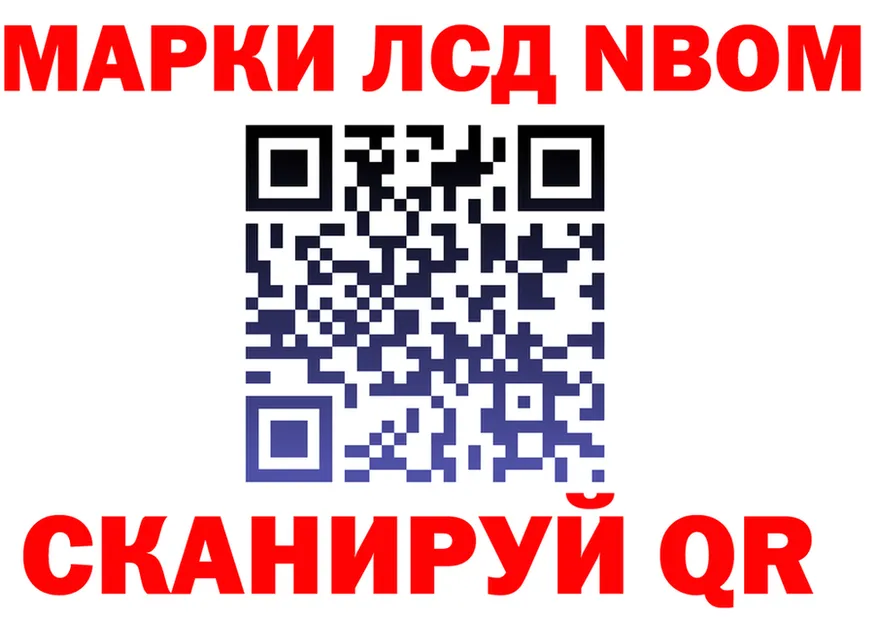Марки N-bome 1,8мг вход нарко площадка OMG Заринск