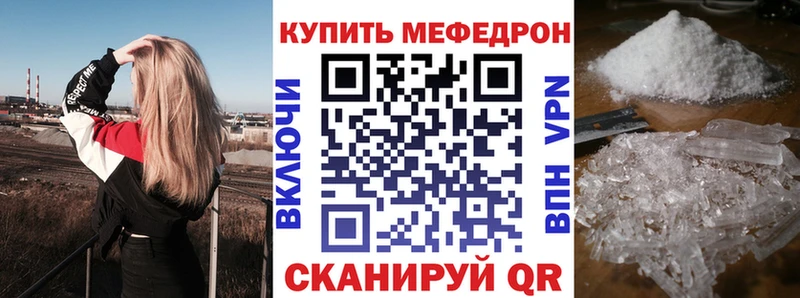 как найти   Заринск  Мефедрон мяу мяу 