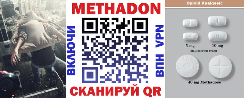 что такое Заринск Метадон methadone